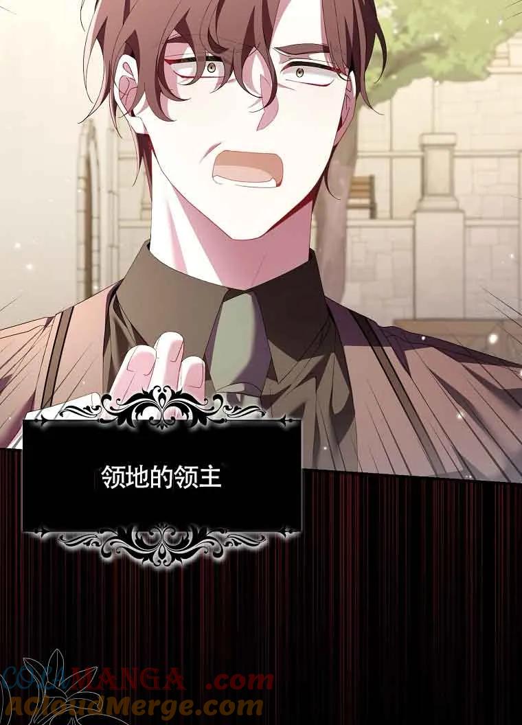 碰巧的救了你但我不负责 - 第18话 - 第45张图