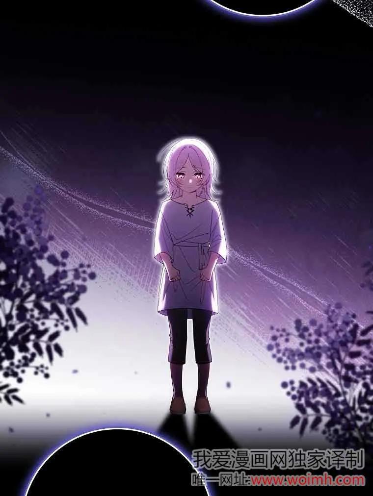 碰巧的救了你但我不负责 - 第18话 - 第15张图