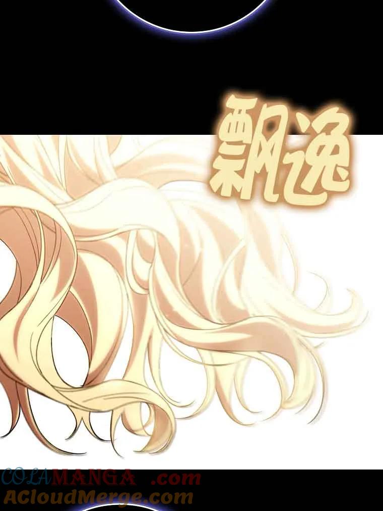 碰巧的救了你但我不负责 - 第18话 - 第17张图