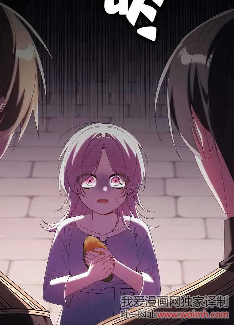 碰巧的救了你但我不负责 - 第18话 - 第27张图