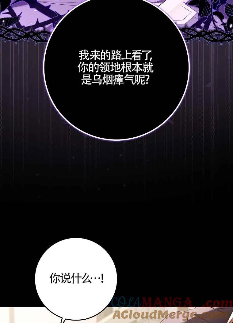 碰巧的救了你但我不负责 - 第18话 - 第49张图