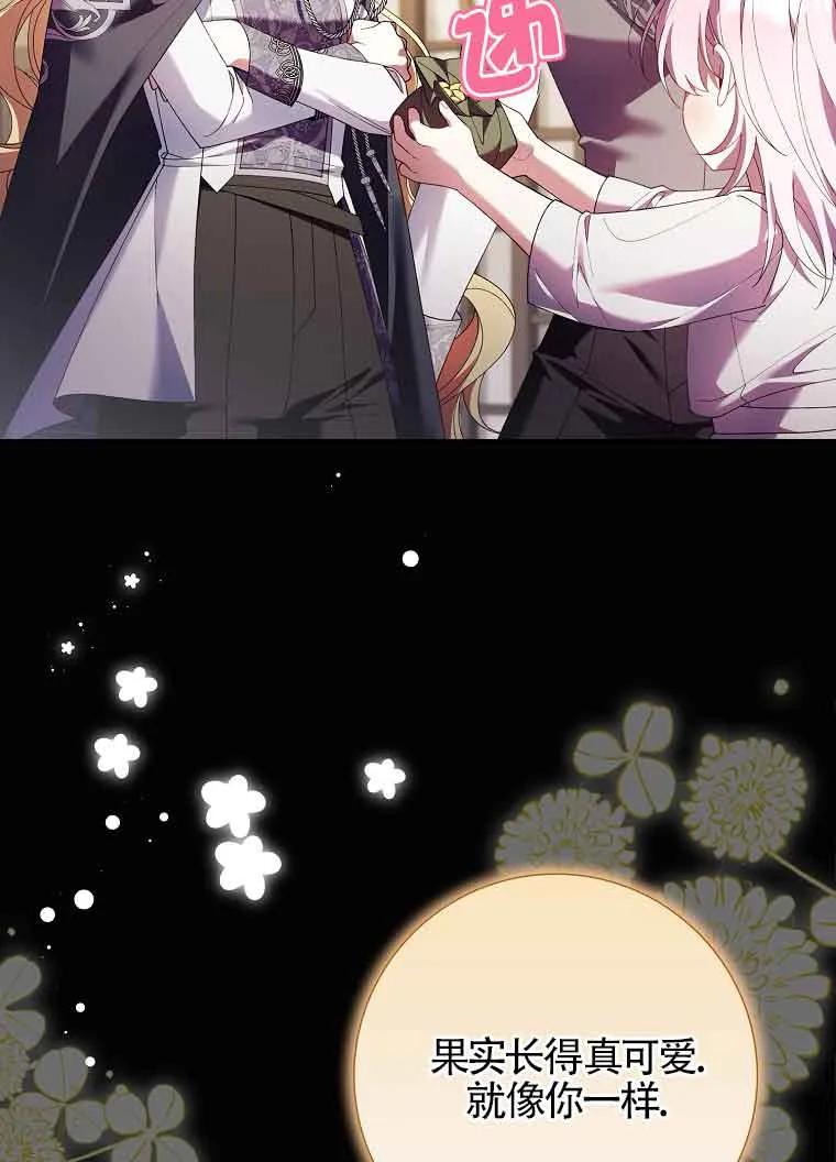 碰巧的救了你但我不负责 - 第18话 - 第92张图