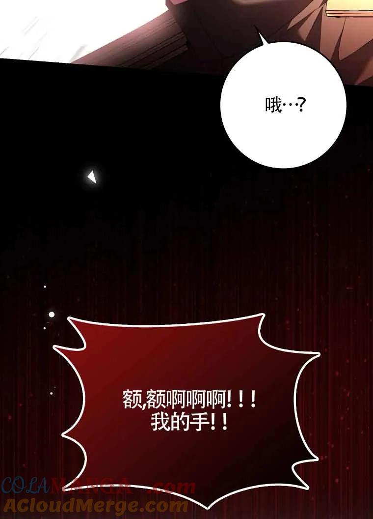 碰巧的救了你但我不负责 - 第18话 - 第33张图