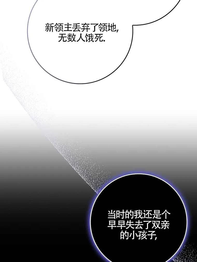 碰巧的救了你但我不负责 - 第18话 - 第14张图