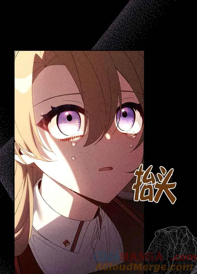 碰巧的救了你但我不负责 - 第19话 - 第29张图