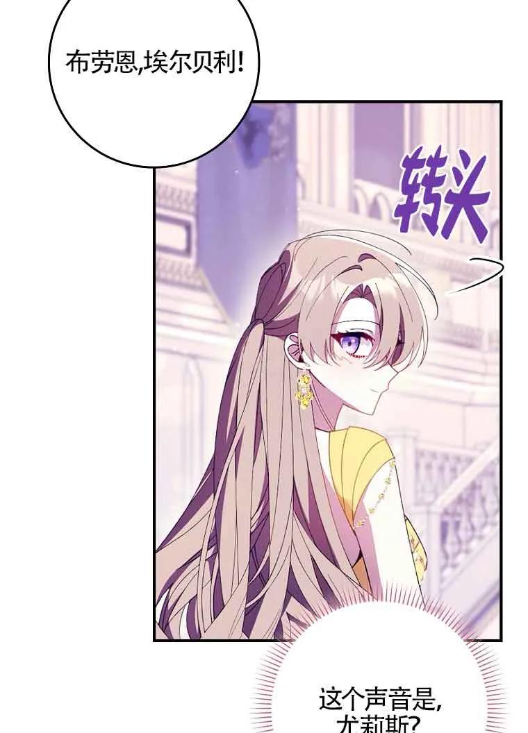 碰巧的救了你但我不负责 - 第19话 - 第11张图