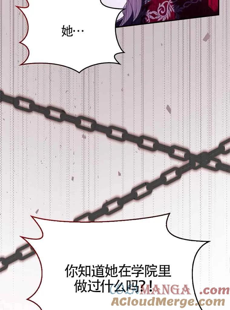 碰巧的救了你但我不负责 - 第19话 - 第121张图