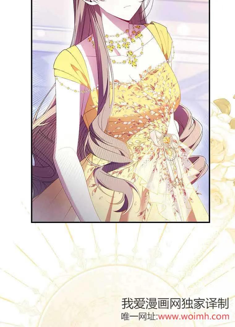 碰巧的救了你但我不负责 - 第19话 - 第60张图