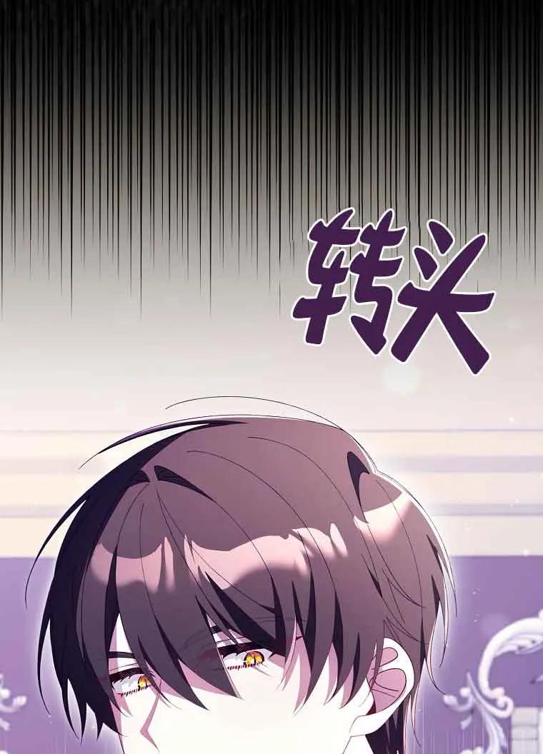 碰巧的救了你但我不负责 - 第19话 - 第34张图