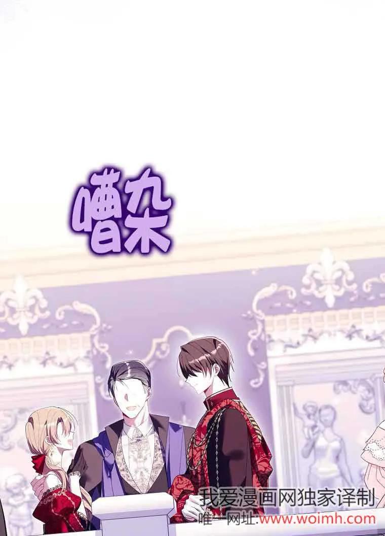 碰巧的救了你但我不负责 - 第19话 - 第24张图