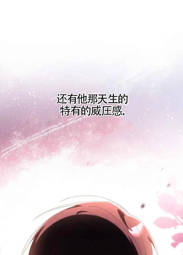 碰巧的救了你但我不负责 - 第19话 - 第71张图