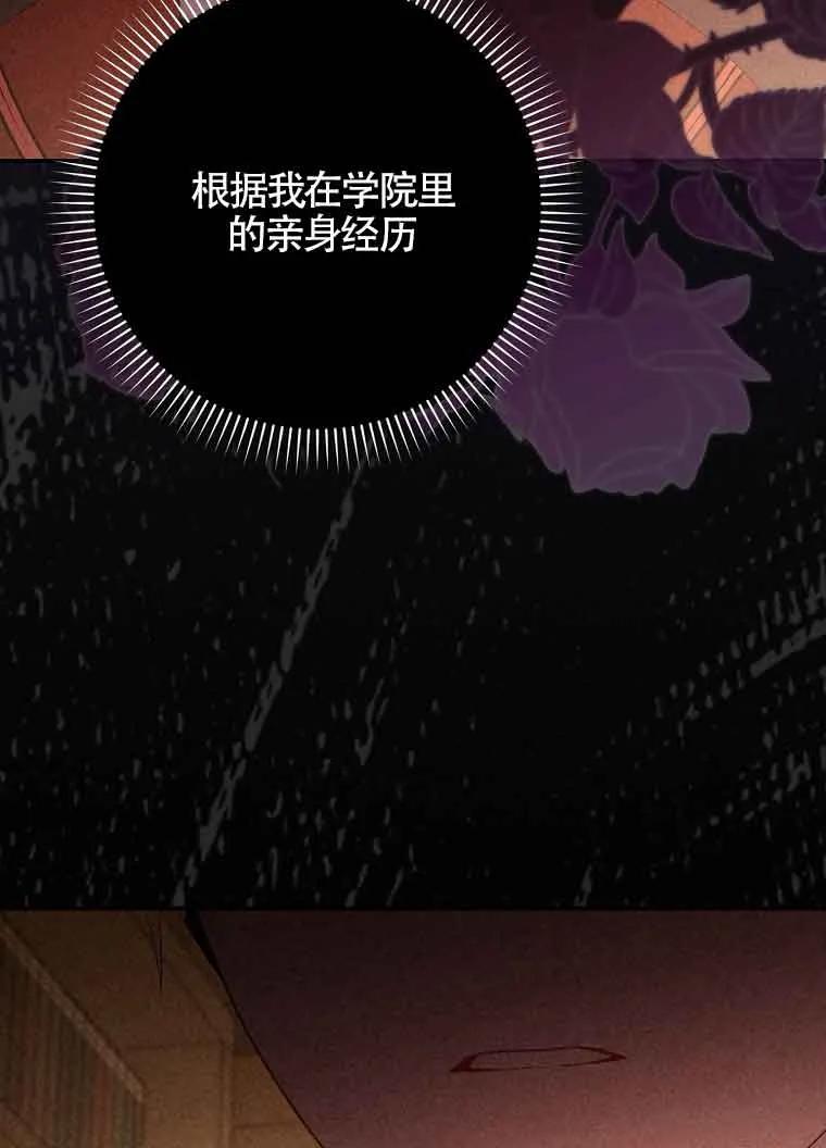 碰巧的救了你但我不负责 - 第19话 - 第32张图