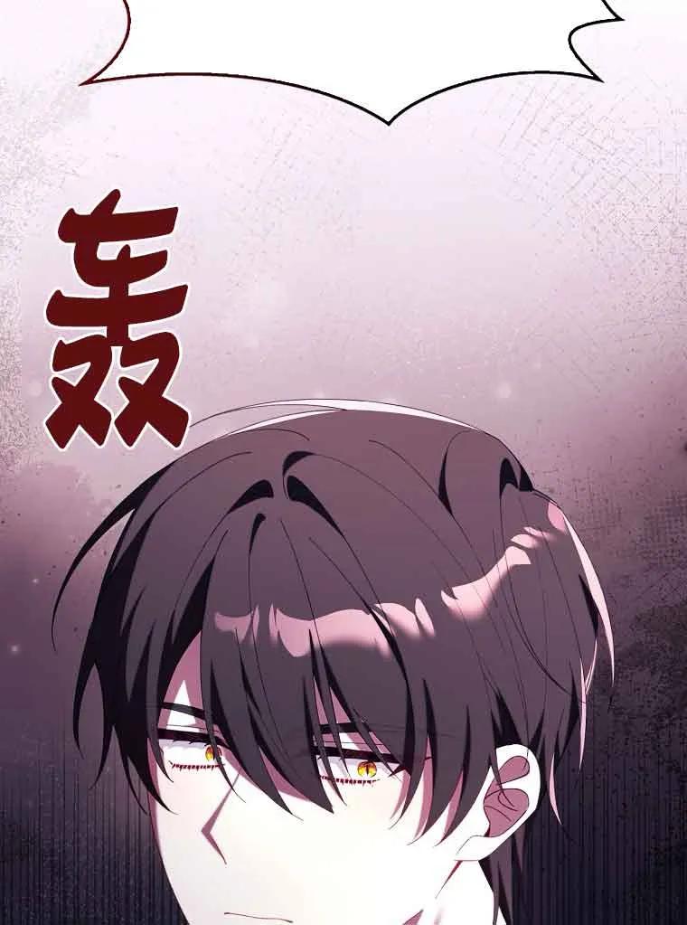 碰巧的救了你但我不负责 - 第19话 - 第122张图