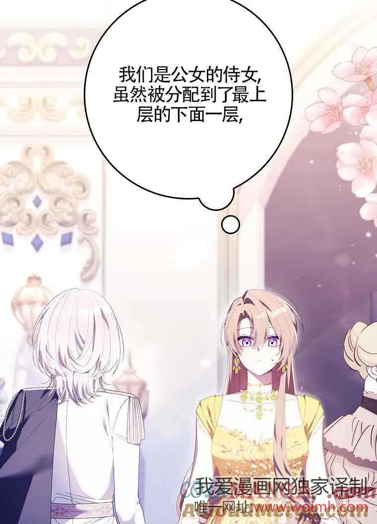 碰巧的救了你但我不负责 - 第19话 - 第9张图