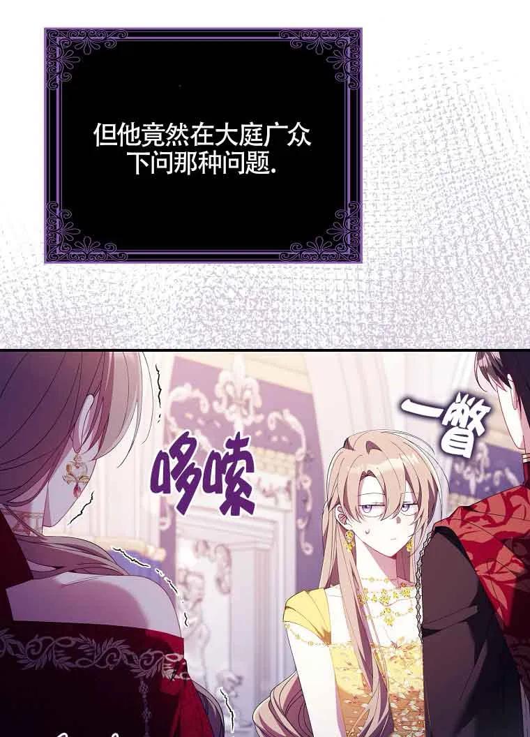 碰巧的救了你但我不负责 - 第19话 - 第98张图