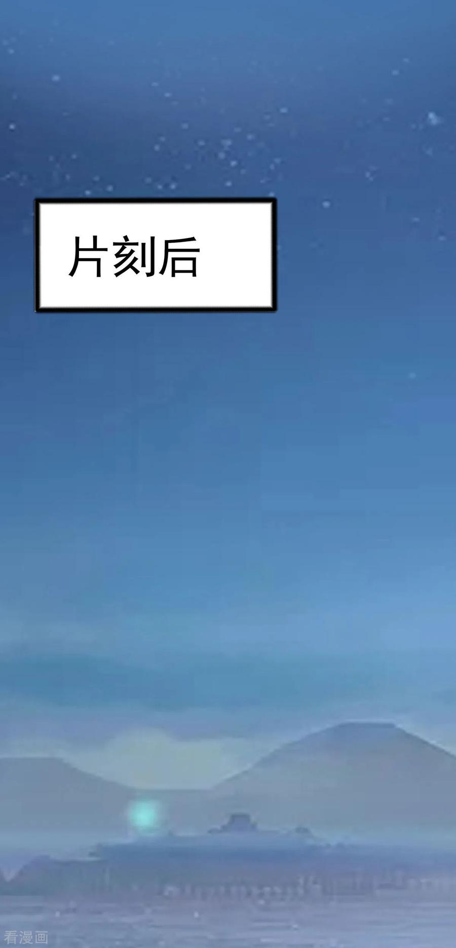 《穿越王妃，夫君别找虐》第19话 炼药偶遇 第28页