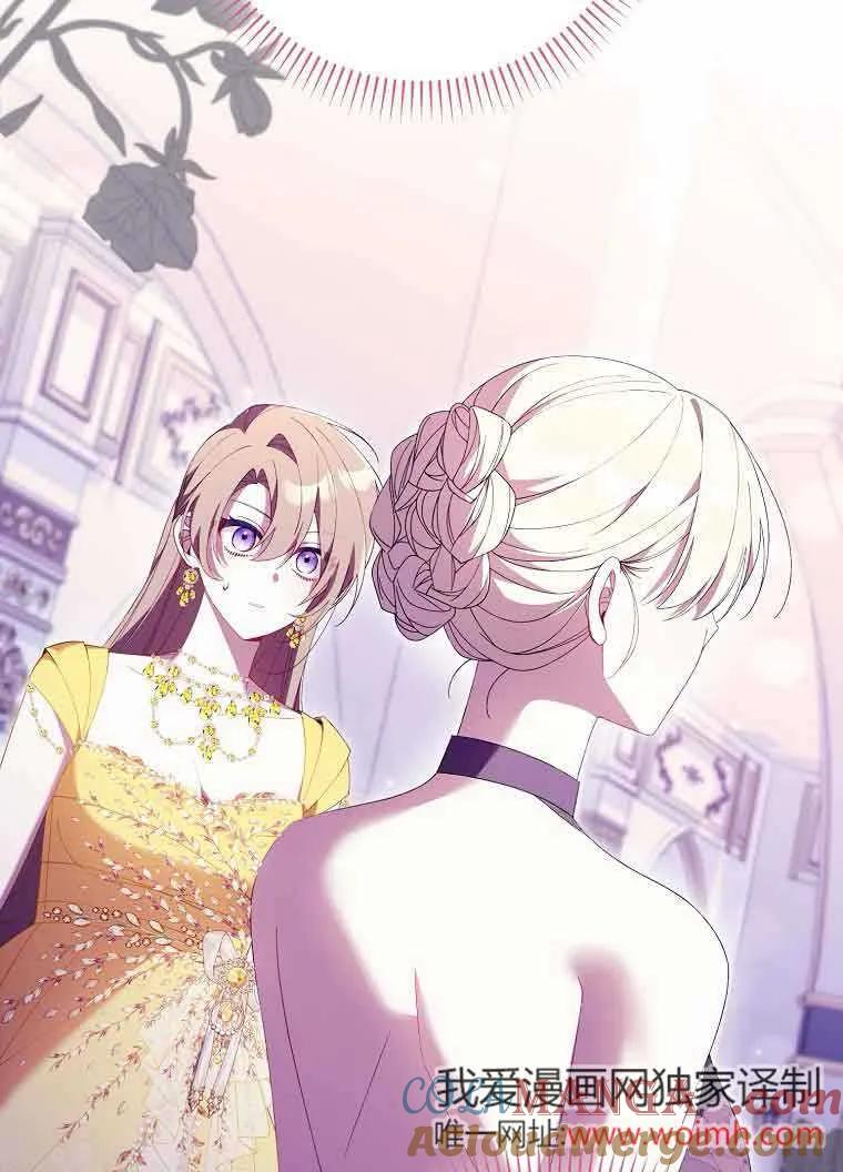 碰巧的救了你但我不负责 - 第19话 - 第45张图