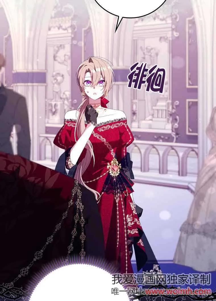 碰巧的救了你但我不负责 - 第19话 - 第84张图