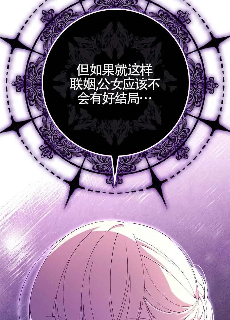 碰巧的救了你但我不负责 - 第19话 - 第39张图