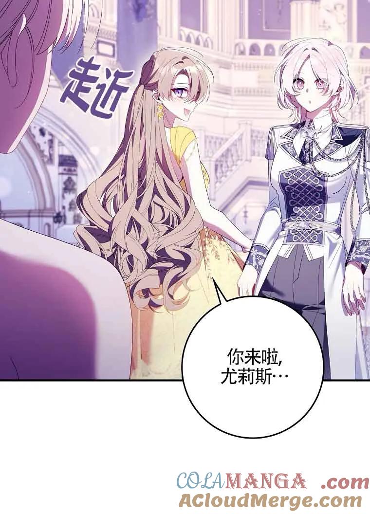 碰巧的救了你但我不负责 - 第19话 - 第13张图