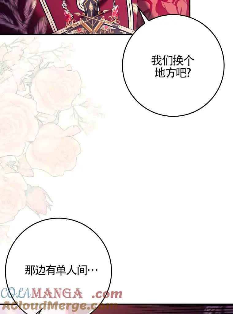 碰巧的救了你但我不负责 - 第19话 - 第101张图