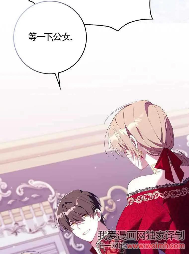 碰巧的救了你但我不负责 - 第19话 - 第110张图