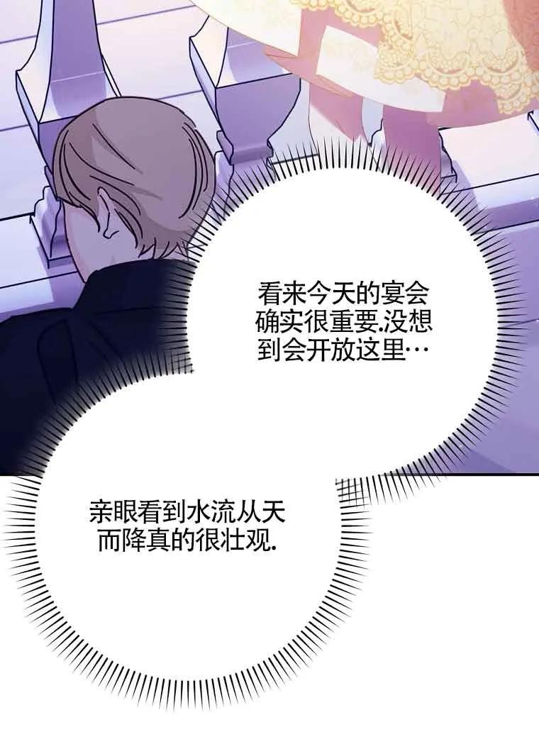 碰巧的救了你但我不负责 - 第19话 - 第6张图