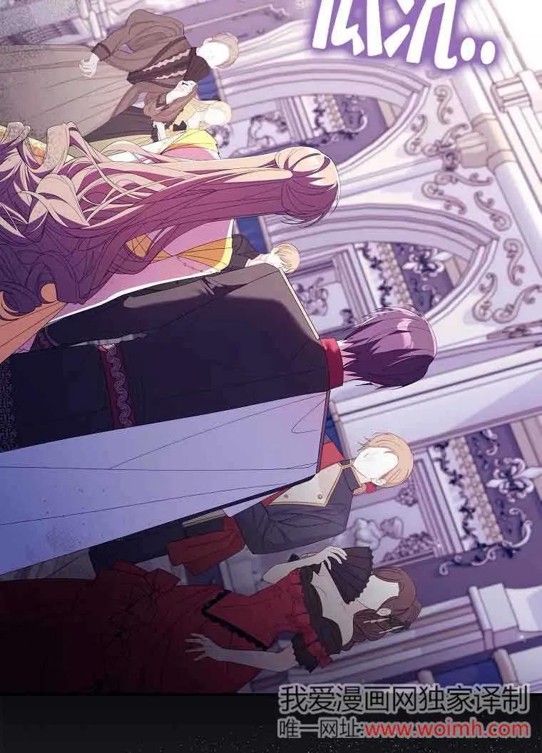 碰巧的救了你但我不负责 - 第19话 - 第66张图