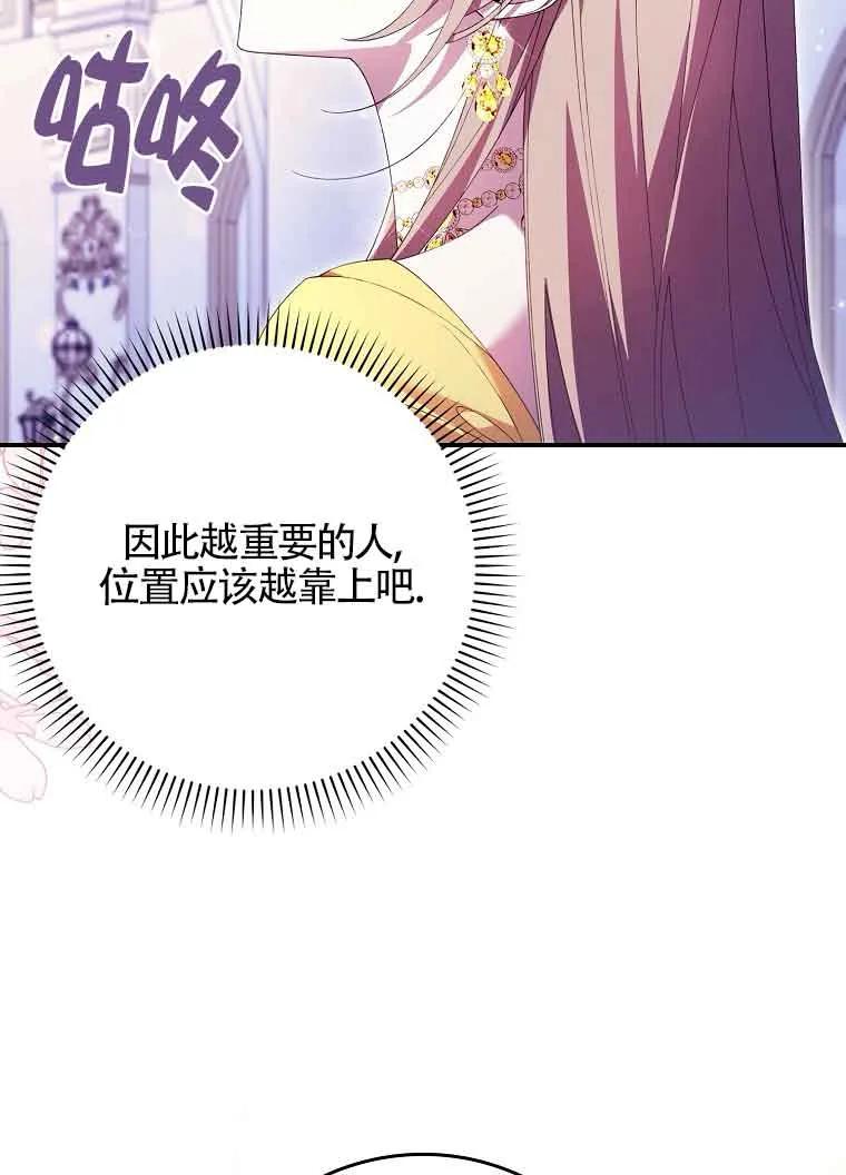 碰巧的救了你但我不负责 - 第19话 - 第8张图