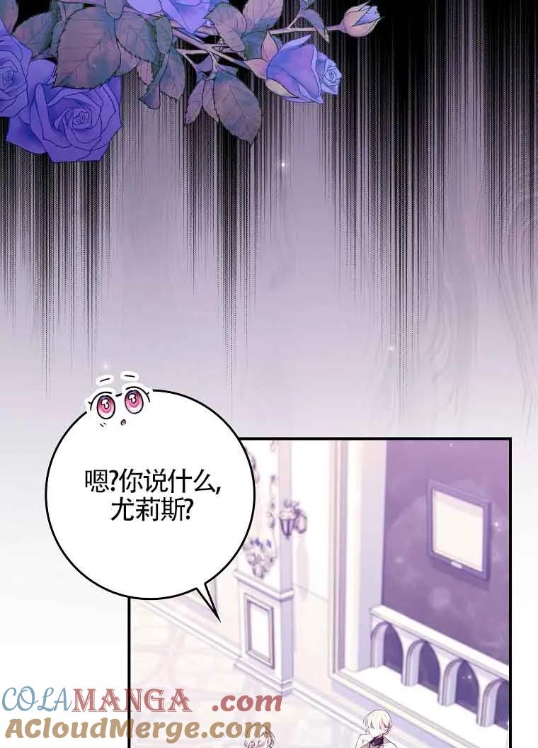 碰巧的救了你但我不负责 - 第19话 - 第41张图