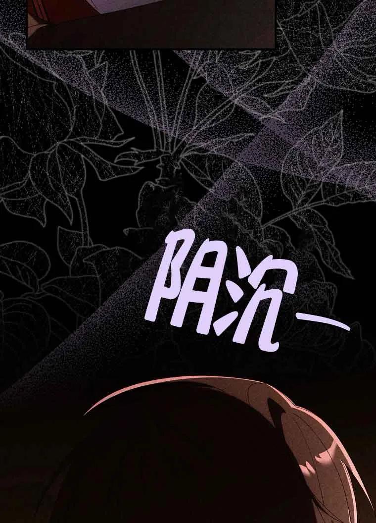 碰巧的救了你但我不负责 - 第19话 - 第30张图