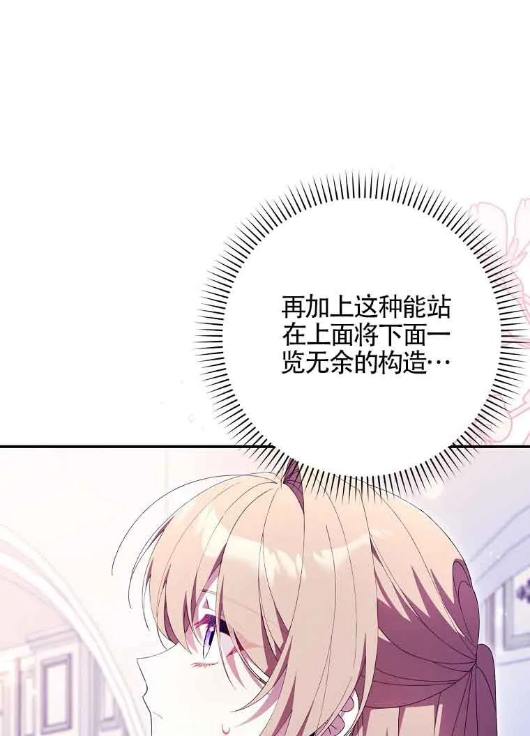 碰巧的救了你但我不负责 - 第19话 - 第7张图