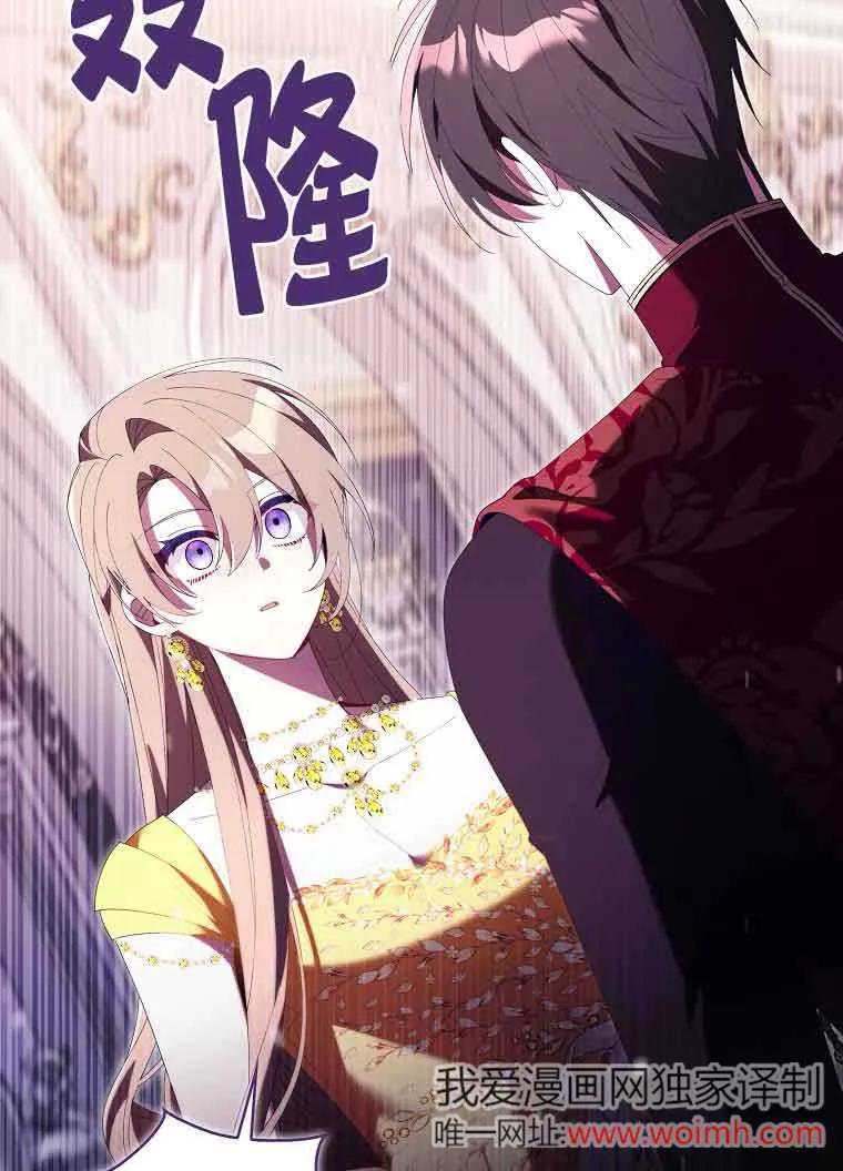 碰巧的救了你但我不负责 - 第19话 - 第91张图