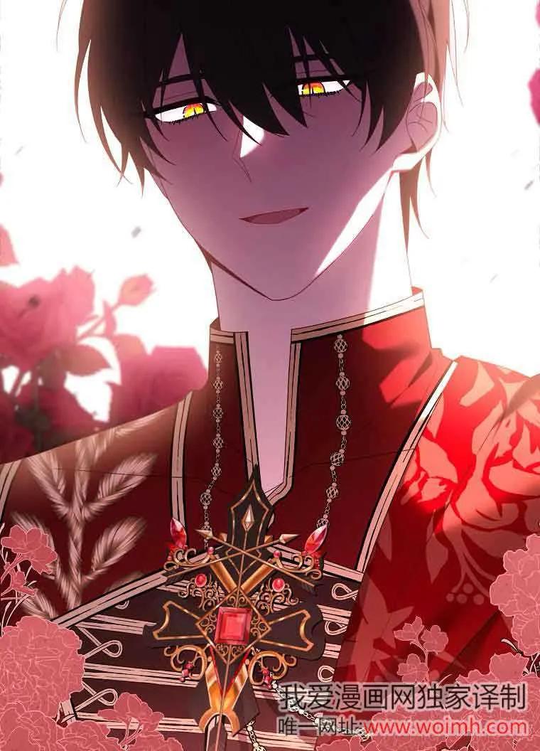 碰巧的救了你但我不负责 - 第19话 - 第72张图