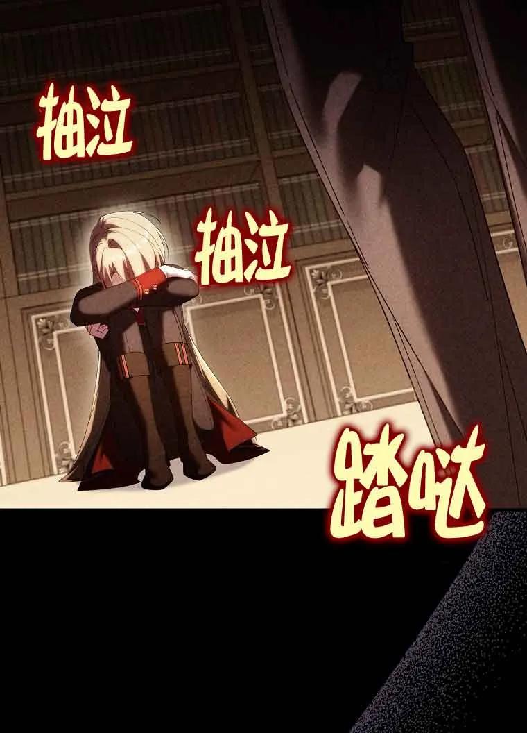 碰巧的救了你但我不负责 - 第19话 - 第28张图