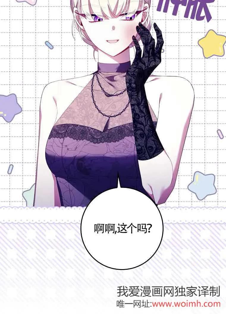 碰巧的救了你但我不负责 - 第19话 - 第15张图