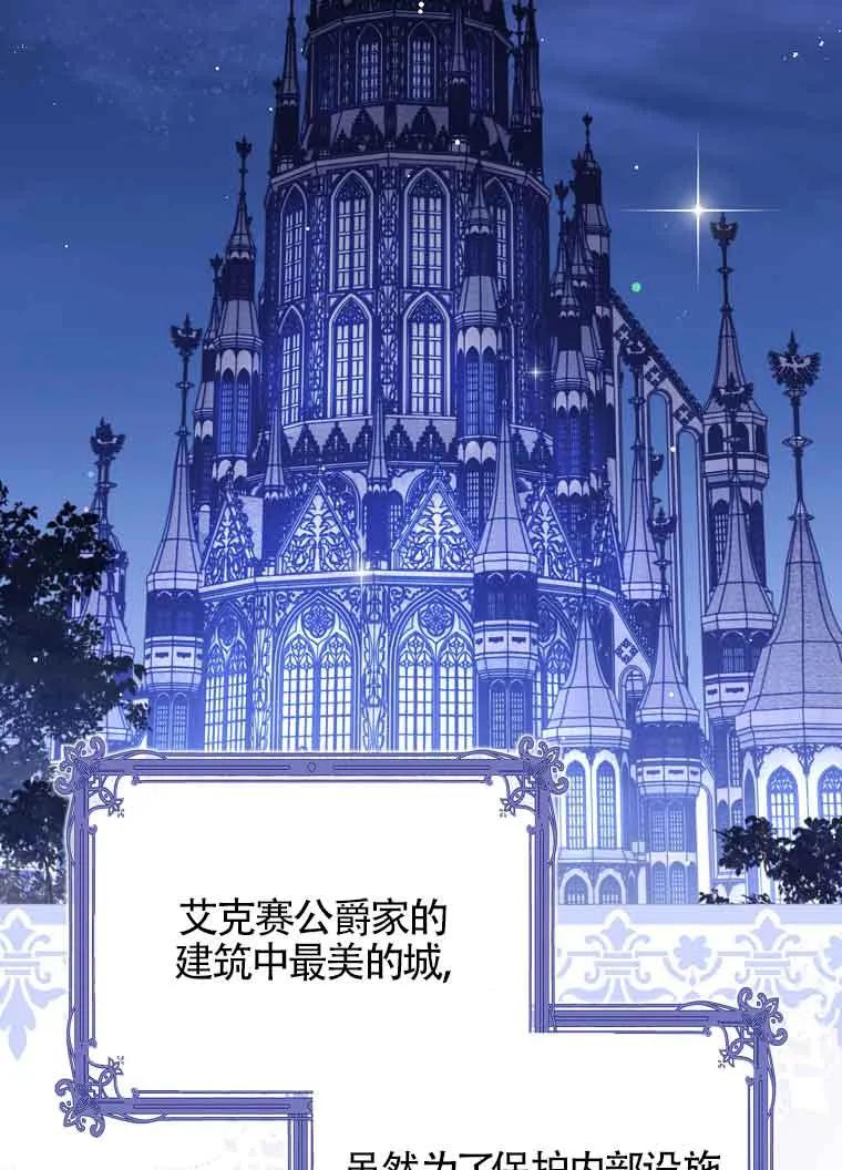 碰巧的救了你但我不负责 - 第19话 - 第2张图