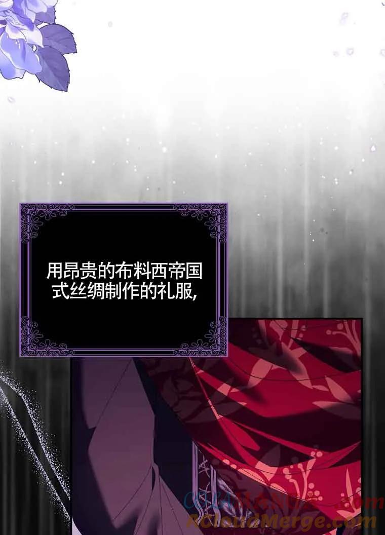 碰巧的救了你但我不负责 - 第19话 - 第69张图