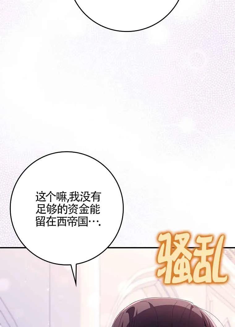 碰巧的救了你但我不负责 - 第19话 - 第22张图