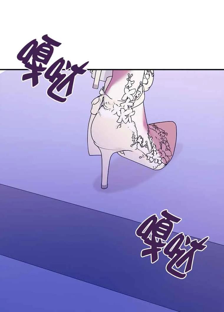 碰巧的救了你但我不负责 - 第19话 - 第63张图