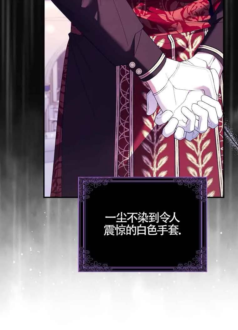 碰巧的救了你但我不负责 - 第19话 - 第70张图