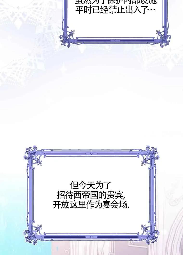 碰巧的救了你但我不负责 - 第19话 - 第3张图