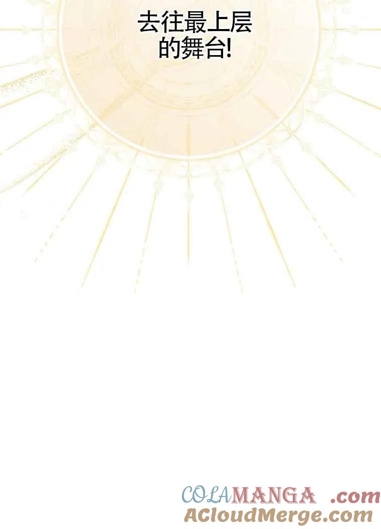 碰巧的救了你但我不负责 - 第19话 - 第61张图