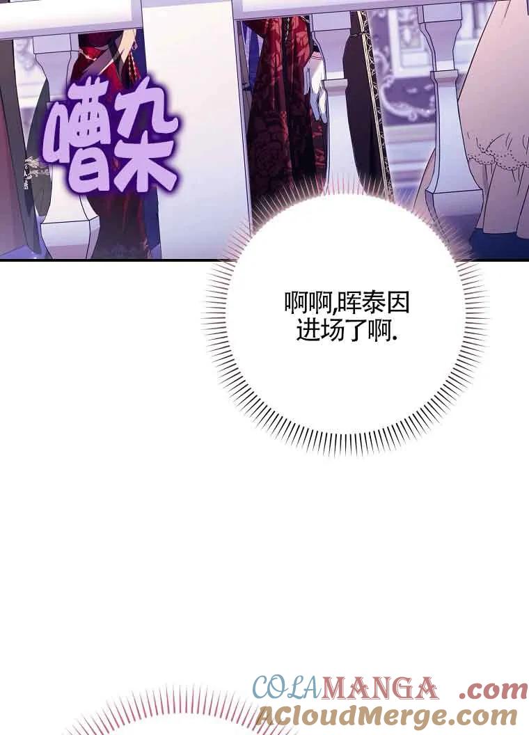 碰巧的救了你但我不负责 - 第19话 - 第25张图