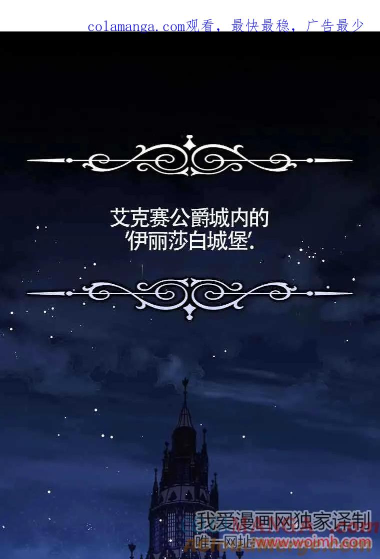 碰巧的救了你但我不负责 - 第19话 - 第1张图