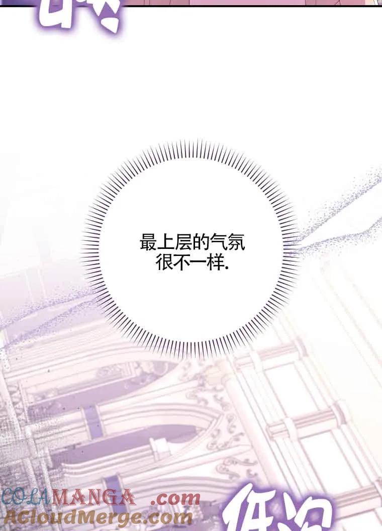 碰巧的救了你但我不负责 - 第19话 - 第65张图