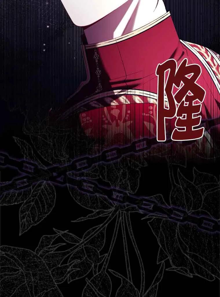 碰巧的救了你但我不负责 - 第19话 - 第123张图