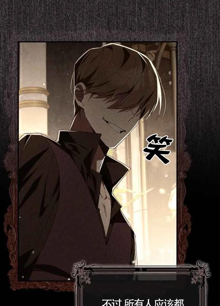 碰巧的救了你但我不负责 - 第02话 - 第63张图