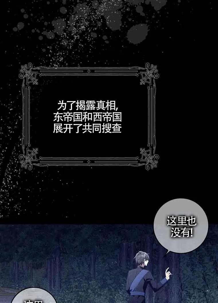 碰巧的救了你但我不负责 - 第02话 - 第38张图