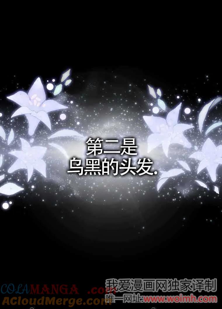 碰巧的救了你但我不负责 - 第02话 - 第17张图